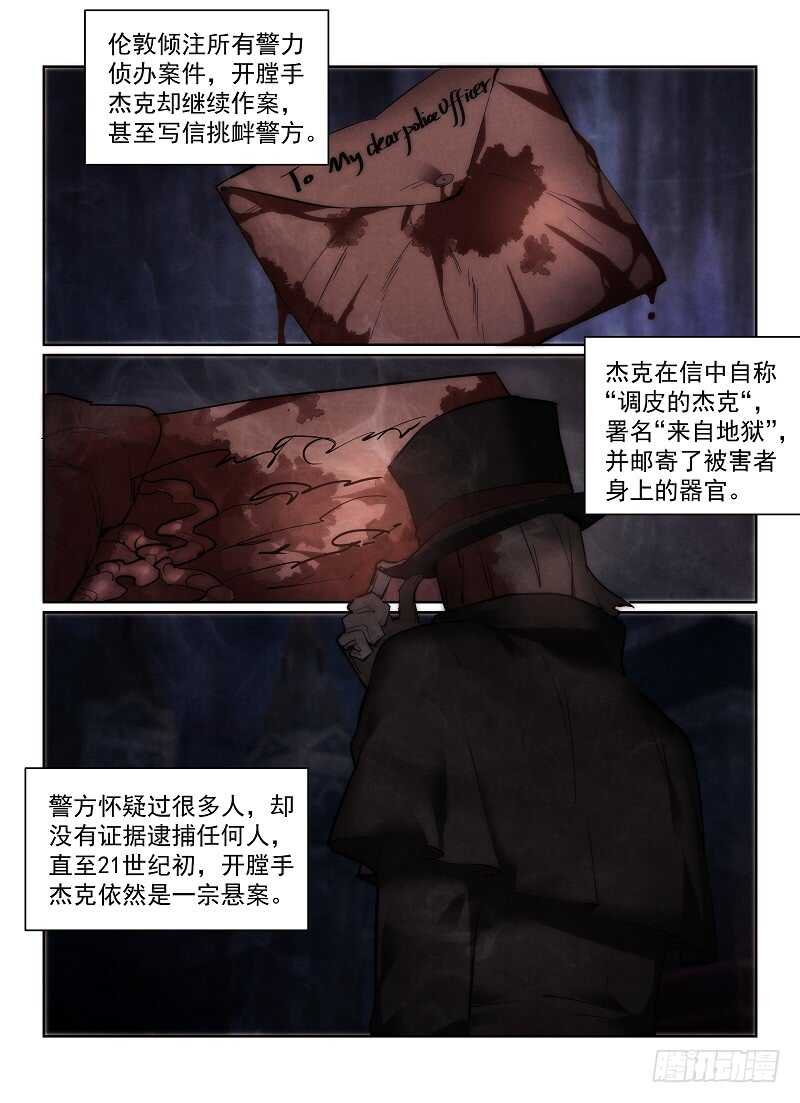 《无人之境》漫画最新章节159.减员免费下拉式在线观看章节第【3】张图片