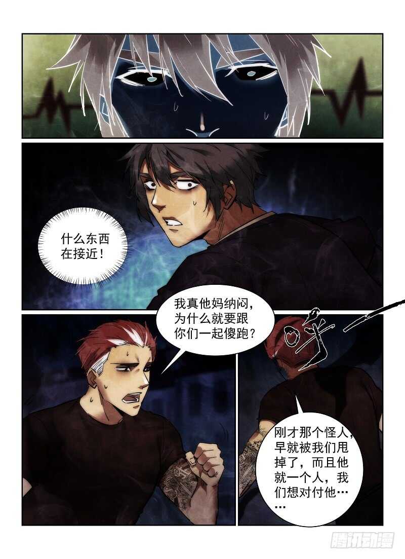 《无人之境》漫画最新章节159.减员免费下拉式在线观看章节第【7】张图片