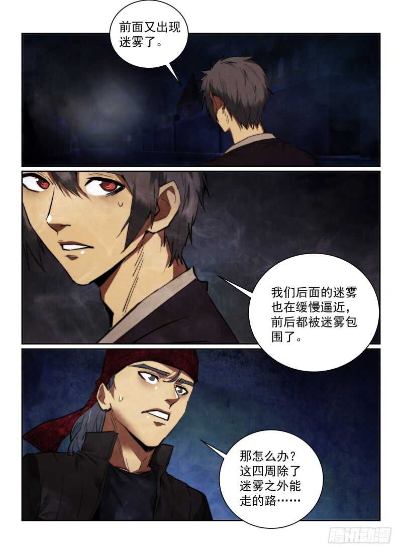 《无人之境》漫画最新章节160.黑死病免费下拉式在线观看章节第【10】张图片