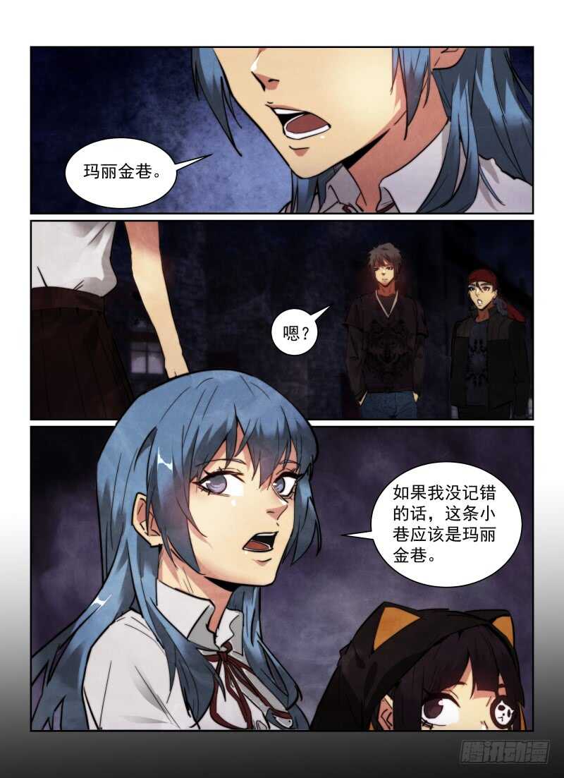 《无人之境》漫画最新章节160.黑死病免费下拉式在线观看章节第【12】张图片