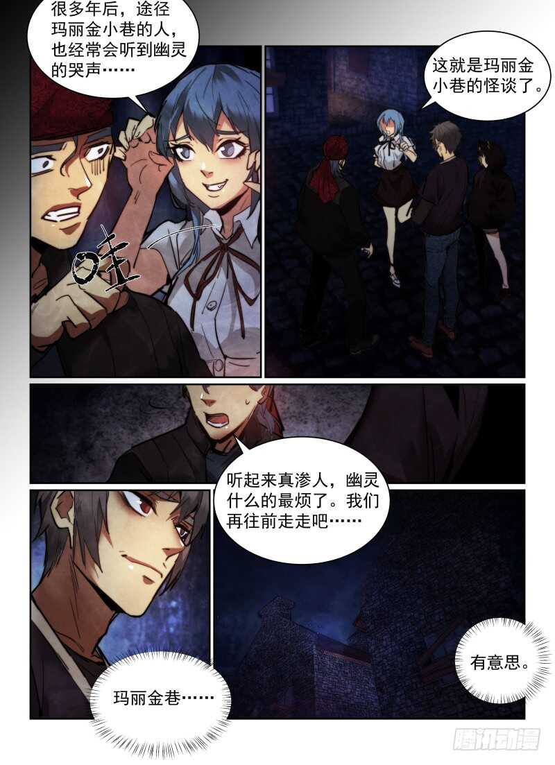 《无人之境》漫画最新章节160.黑死病免费下拉式在线观看章节第【17】张图片