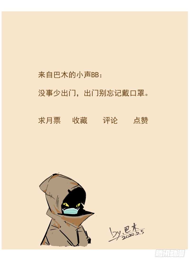 《无人之境》漫画最新章节160.黑死病免费下拉式在线观看章节第【18】张图片