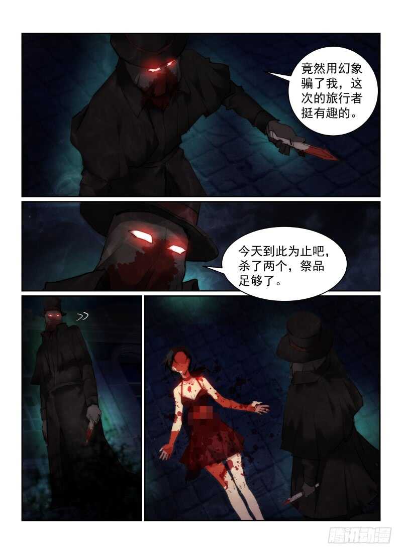 《无人之境》漫画最新章节160.黑死病免费下拉式在线观看章节第【4】张图片