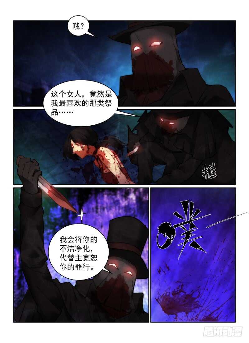 《无人之境》漫画最新章节160.黑死病免费下拉式在线观看章节第【5】张图片