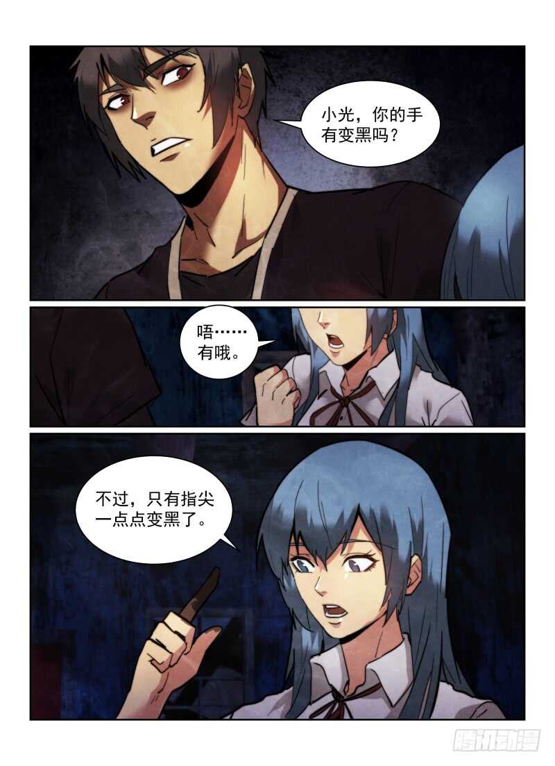 《无人之境》漫画最新章节161.线索免费下拉式在线观看章节第【10】张图片