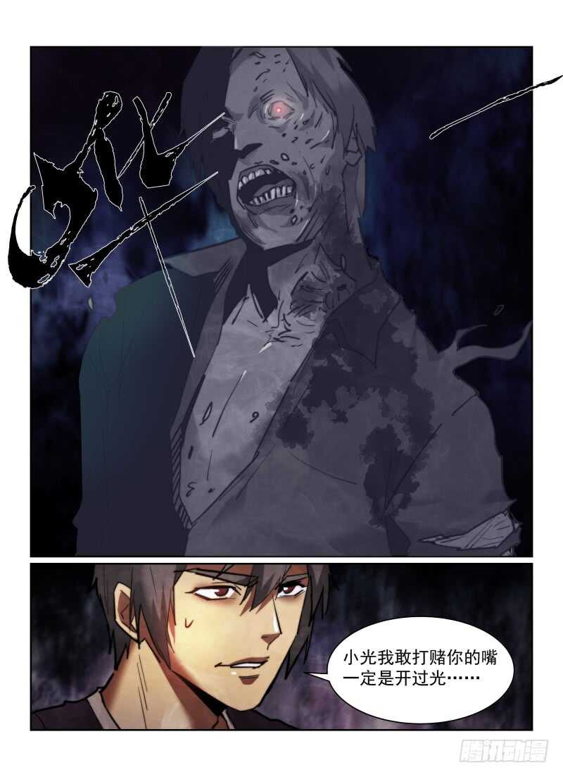 《无人之境》漫画最新章节161.线索免费下拉式在线观看章节第【15】张图片