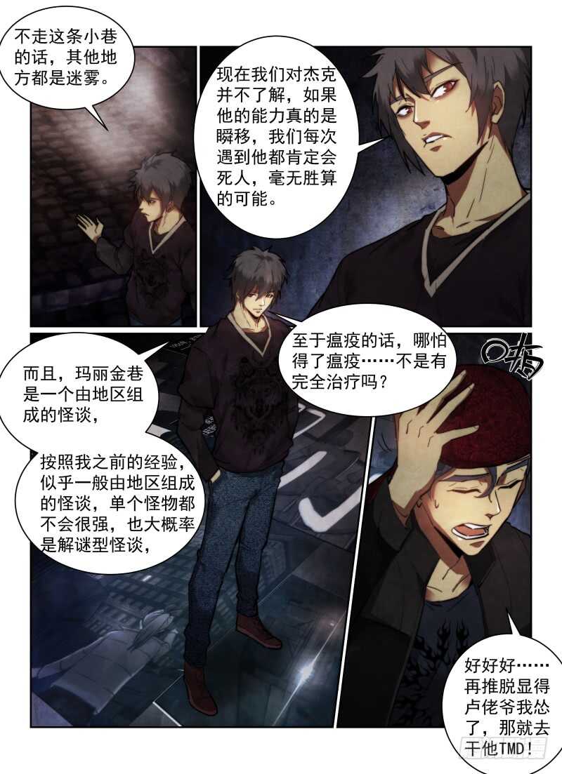 《无人之境》漫画最新章节161.线索免费下拉式在线观看章节第【3】张图片