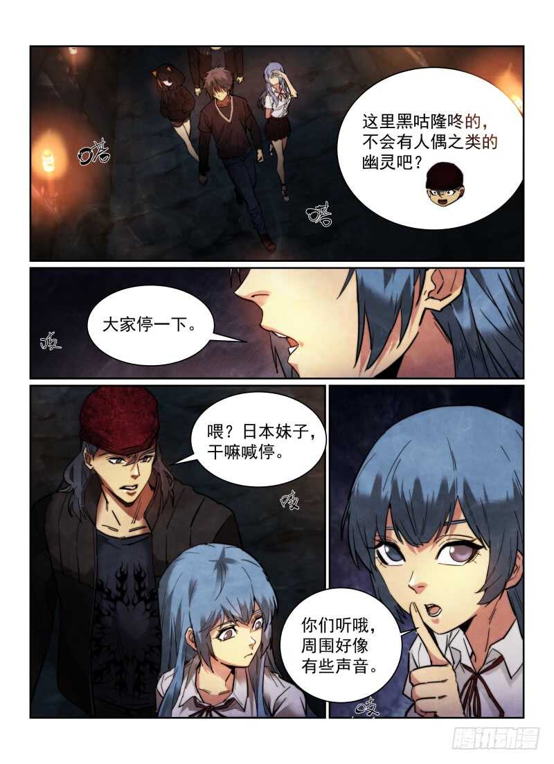 《无人之境》漫画最新章节162.地道免费下拉式在线观看章节第【15】张图片