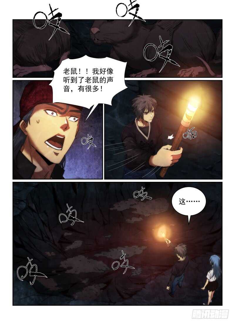 《无人之境》漫画最新章节162.地道免费下拉式在线观看章节第【16】张图片