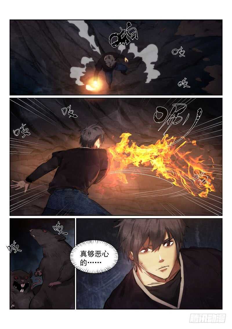 《无人之境》漫画最新章节163.鼠坑免费下拉式在线观看章节第【6】张图片