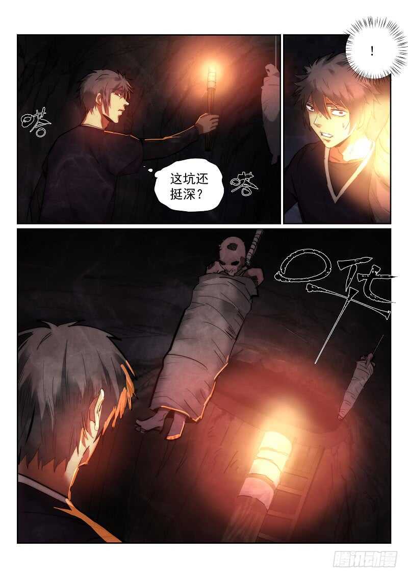 《无人之境》漫画最新章节163.鼠坑免费下拉式在线观看章节第【7】张图片