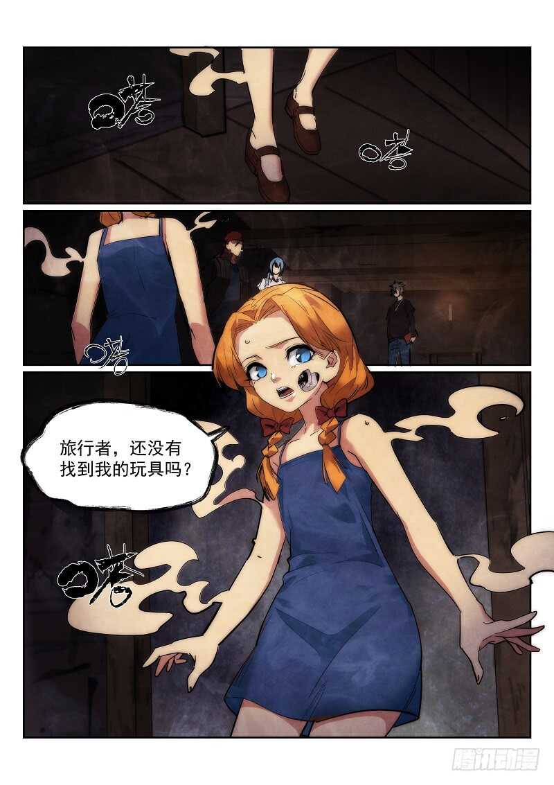 《无人之境》漫画最新章节164.安妮的玩具免费下拉式在线观看章节第【10】张图片