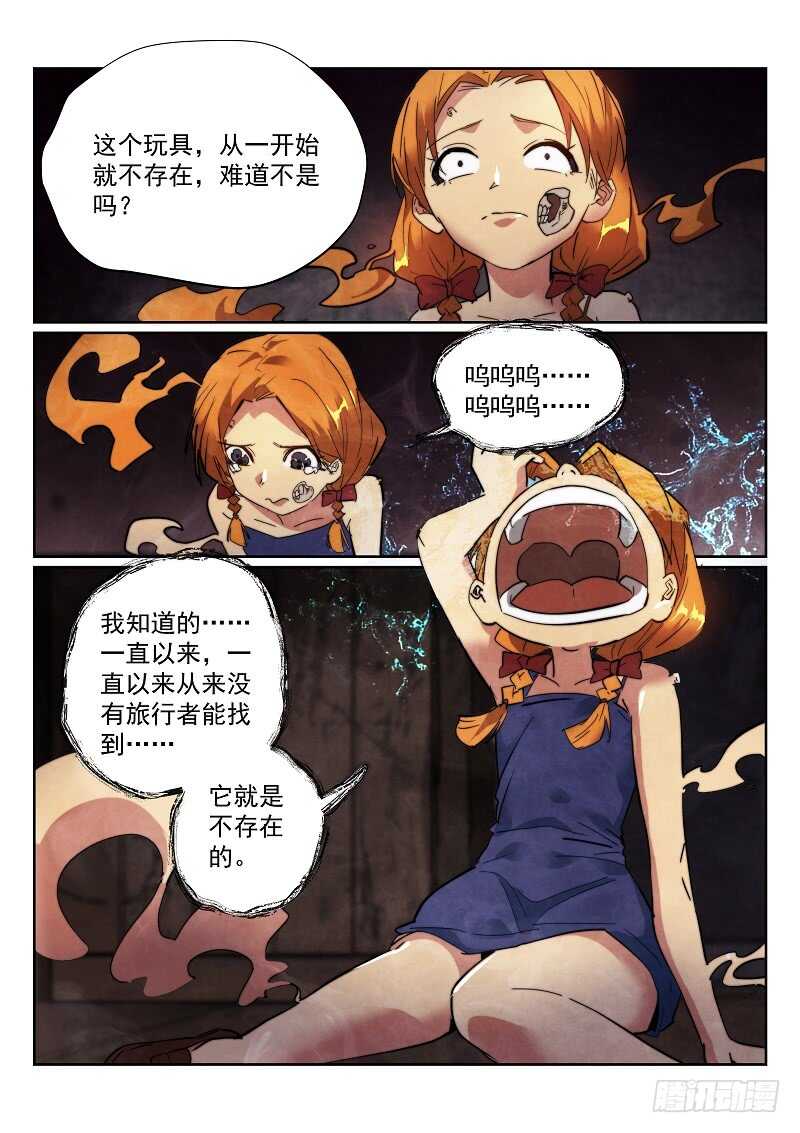 《无人之境》漫画最新章节164.安妮的玩具免费下拉式在线观看章节第【13】张图片