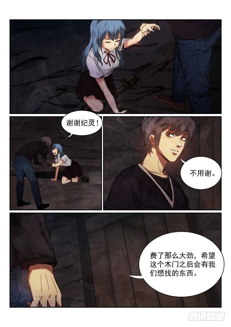 《无人之境》漫画最新章节164.安妮的玩具免费下拉式在线观看章节第【2】张图片