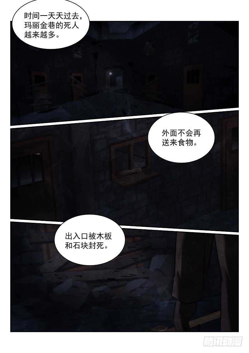 《无人之境》漫画最新章节164.安妮的玩具免费下拉式在线观看章节第【7】张图片