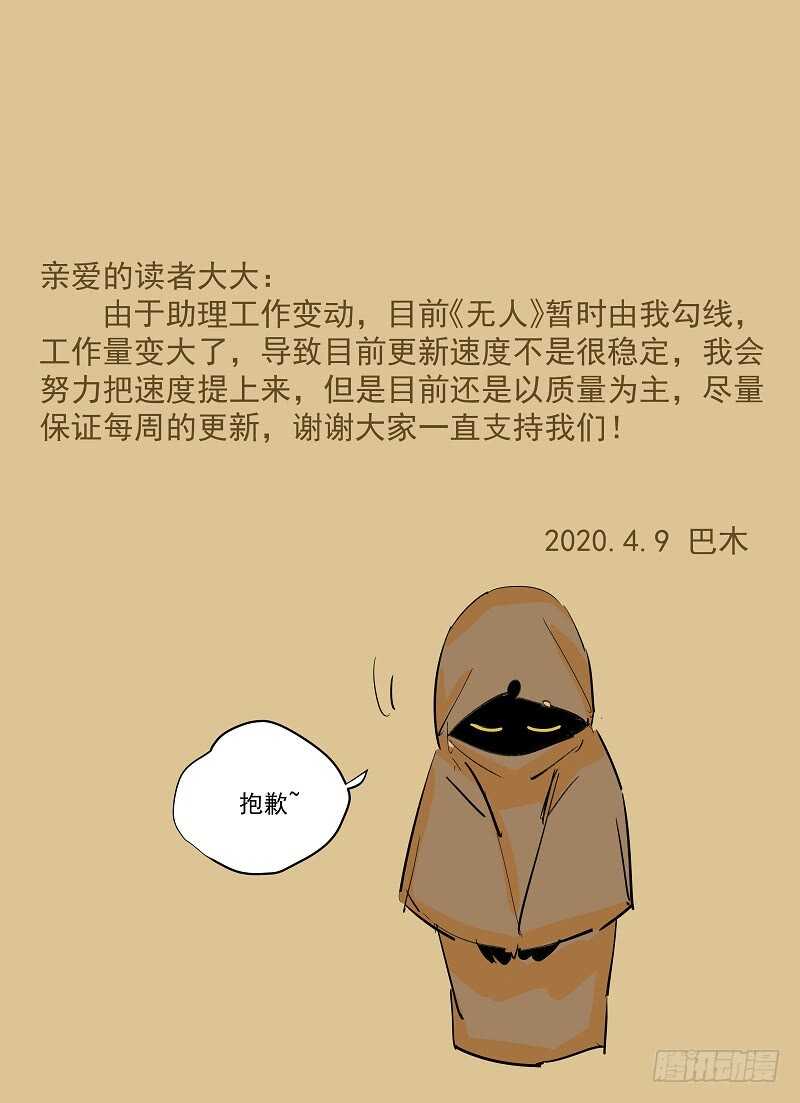 【无人之境】漫画-（165.人偶城堡）章节漫画下拉式图片-15.jpg