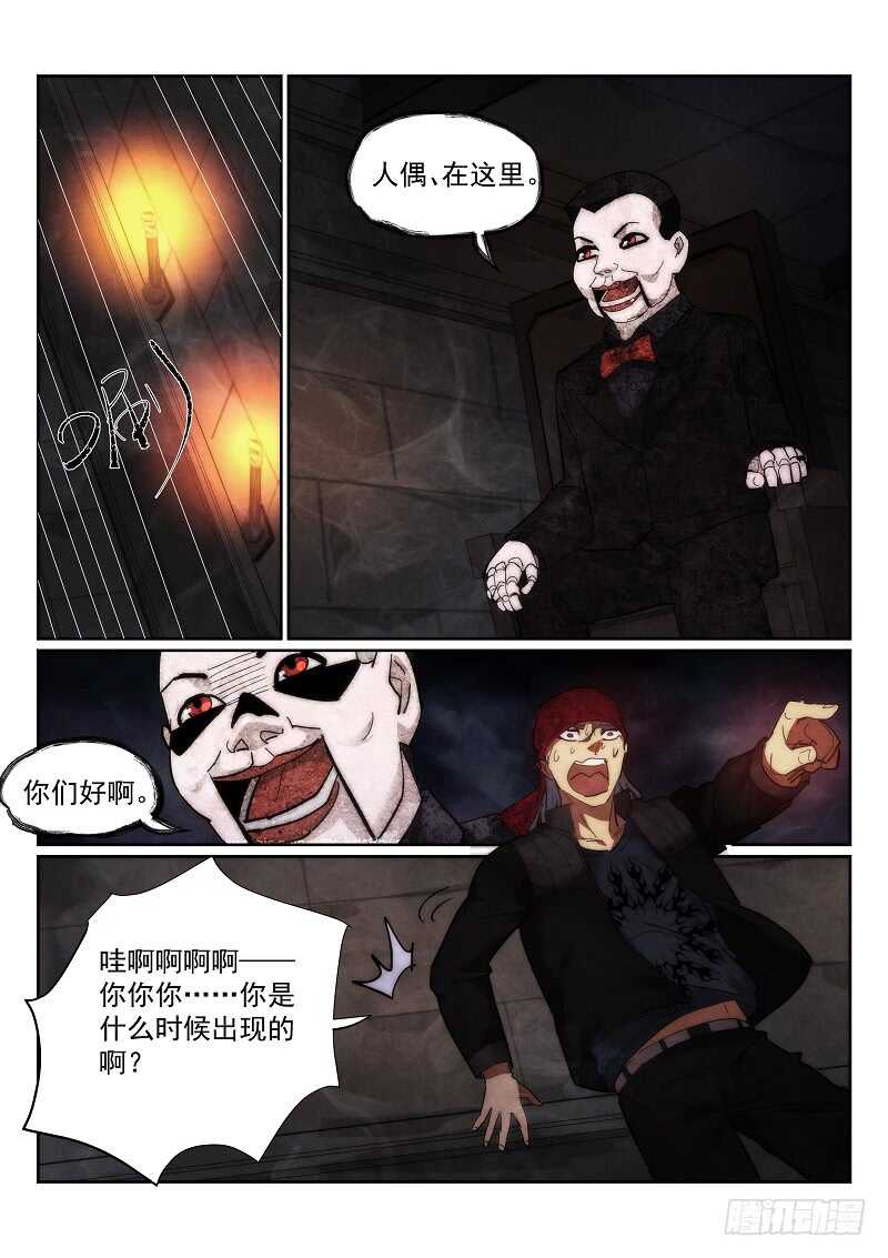 【无人之境】漫画-（165.人偶城堡）章节漫画下拉式图片-7.jpg