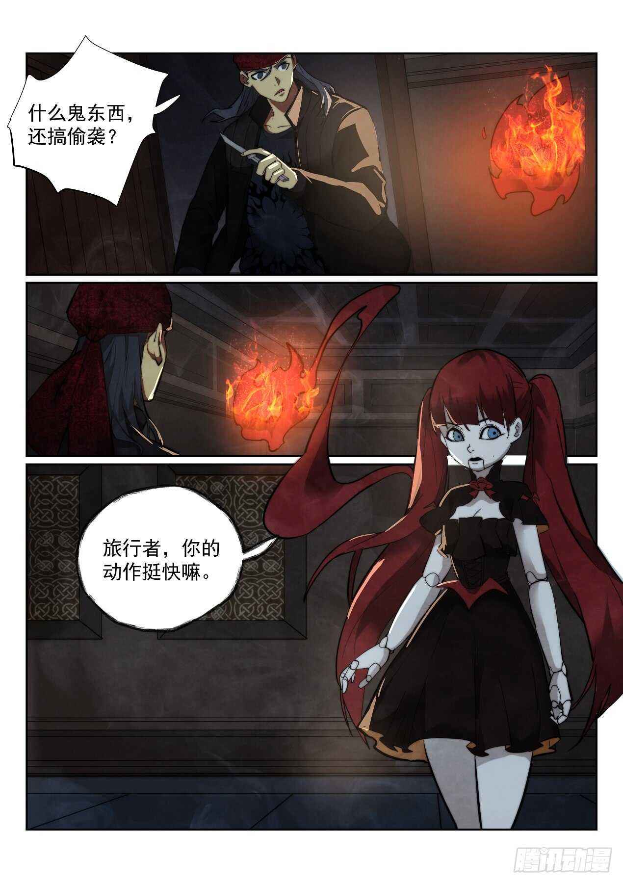 《无人之境》漫画最新章节166.玛格丽安免费下拉式在线观看章节第【13】张图片