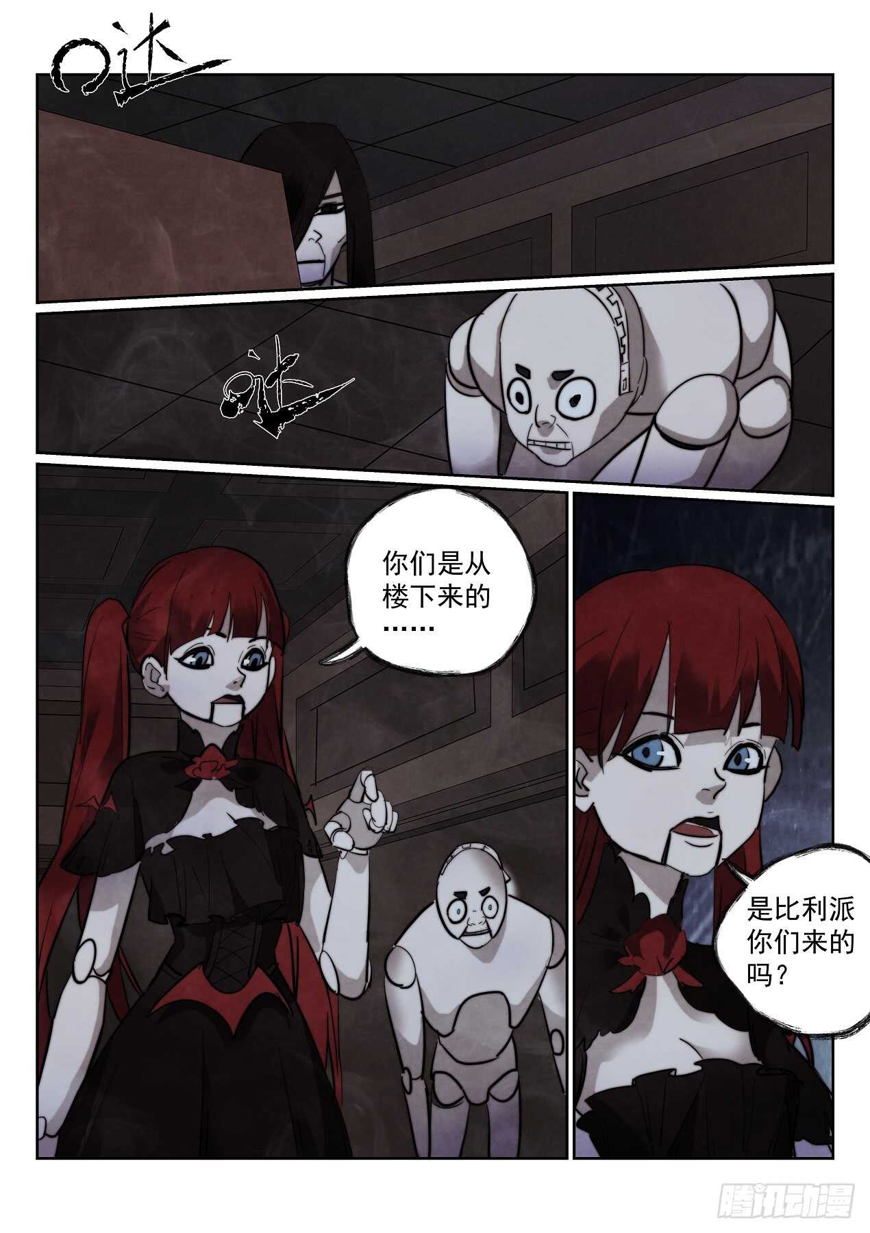 《无人之境》漫画最新章节166.玛格丽安免费下拉式在线观看章节第【14】张图片