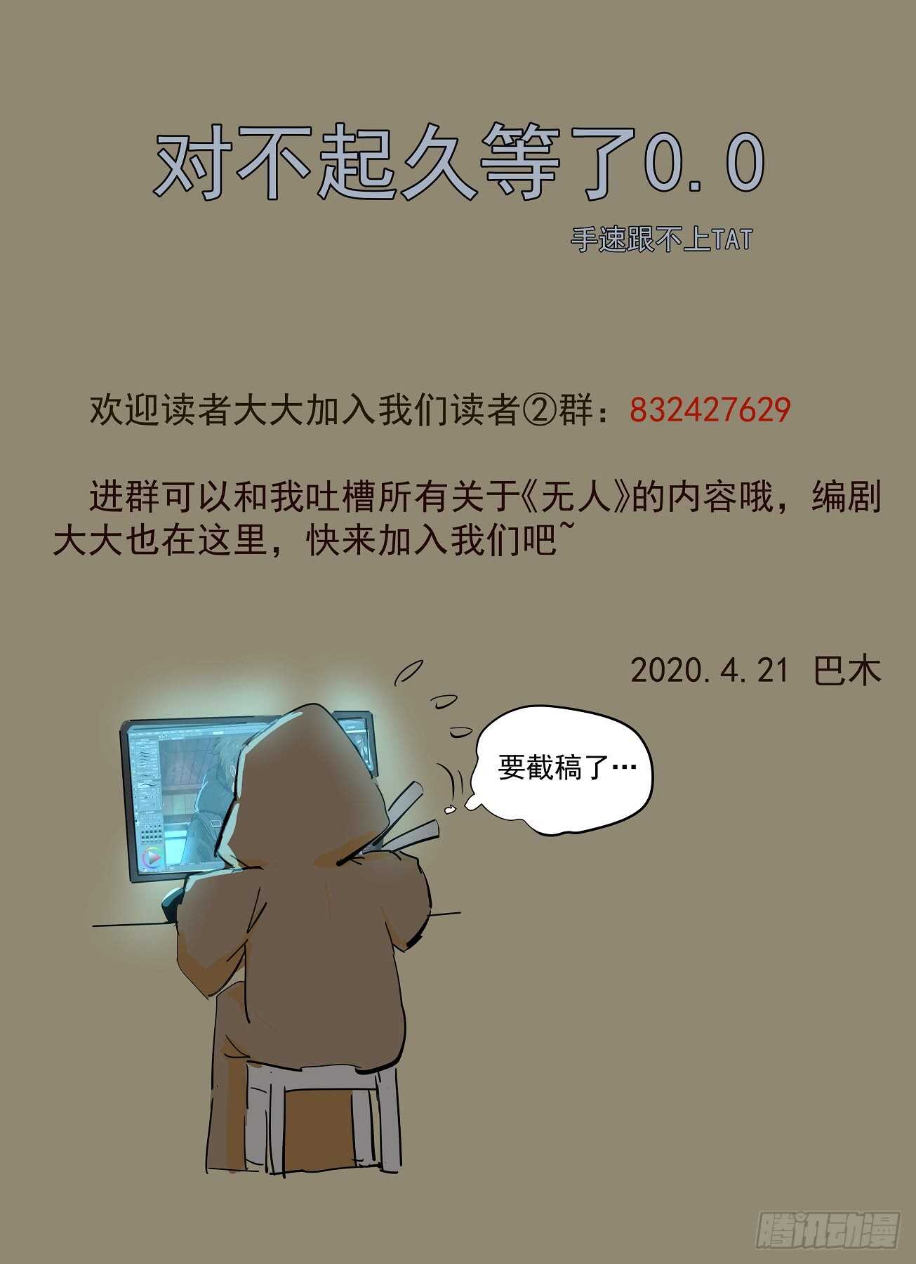 《无人之境》漫画最新章节166.玛格丽安免费下拉式在线观看章节第【15】张图片