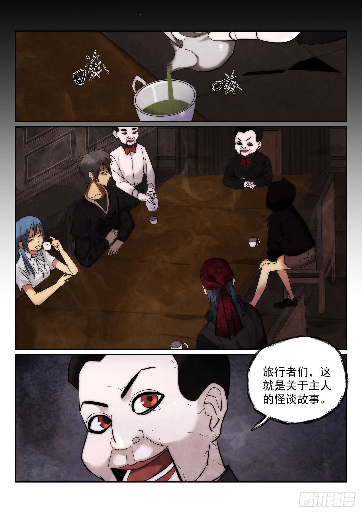 《无人之境》漫画最新章节166.玛格丽安免费下拉式在线观看章节第【5】张图片