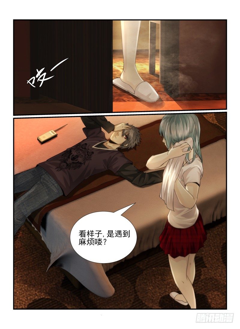 《无人之境》漫画最新章节17.游戏开始免费下拉式在线观看章节第【4】张图片