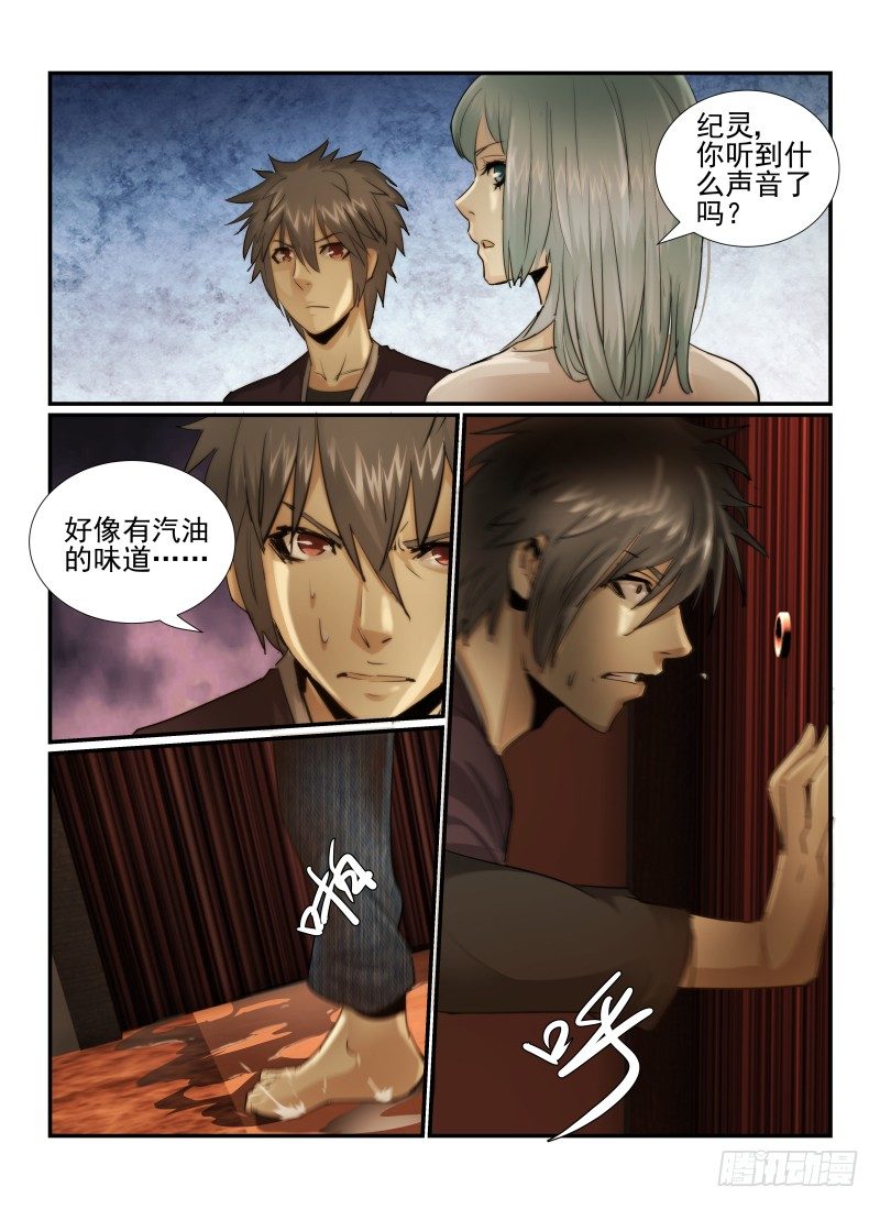 《无人之境》漫画最新章节17.游戏开始免费下拉式在线观看章节第【7】张图片