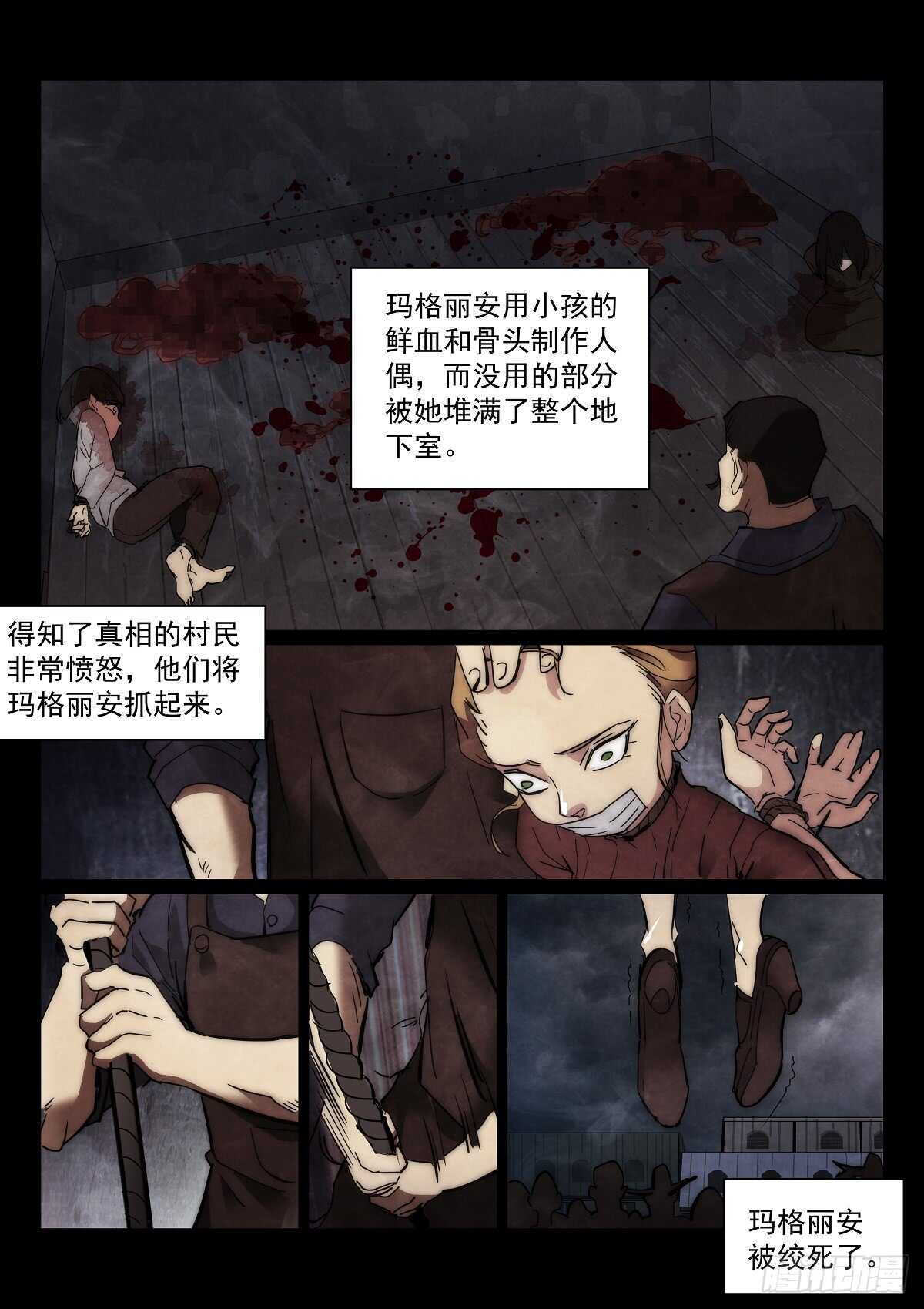 《无人之境》漫画最新章节167.另一个故事免费下拉式在线观看章节第【10】张图片