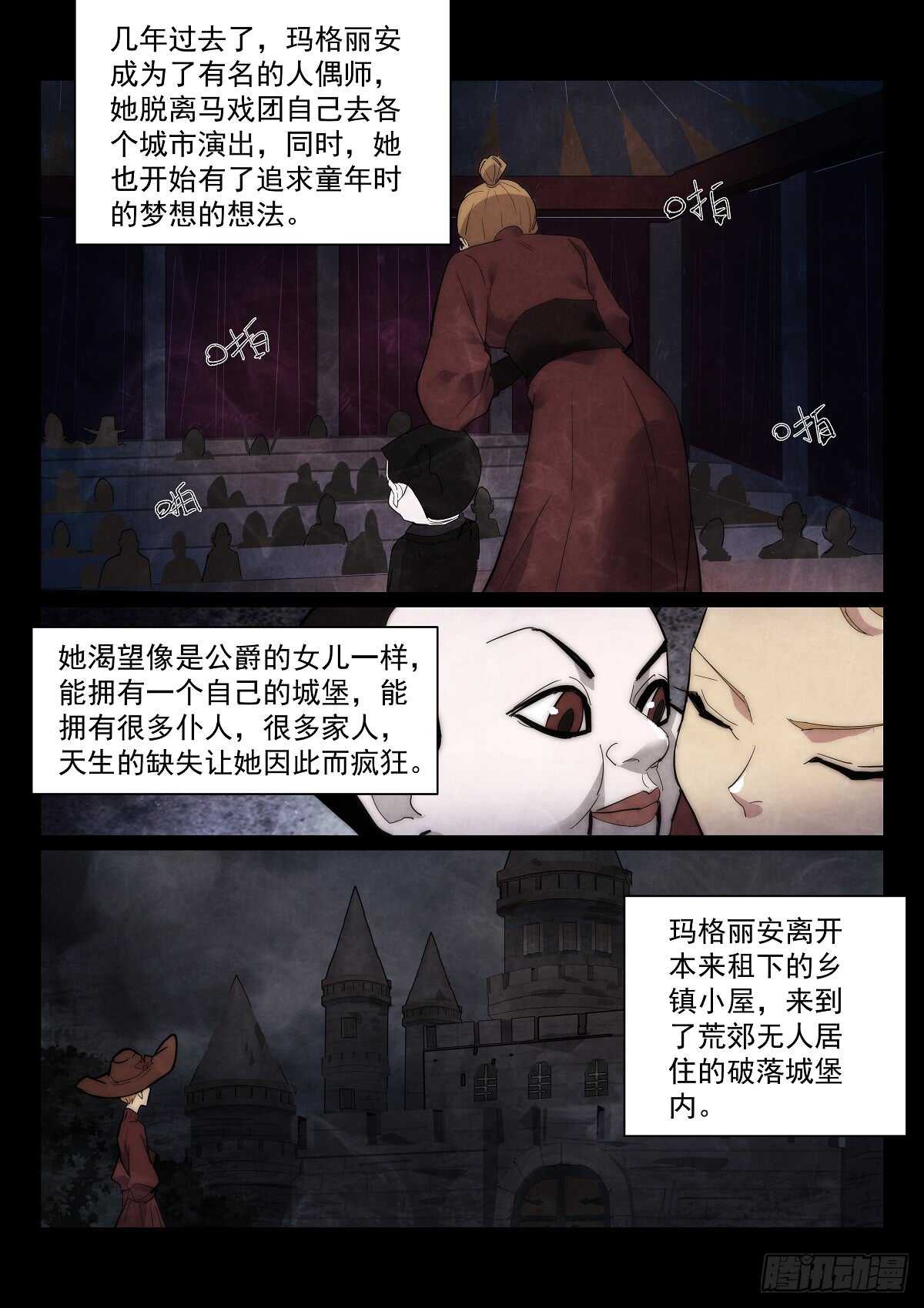 《无人之境》漫画最新章节167.另一个故事免费下拉式在线观看章节第【7】张图片