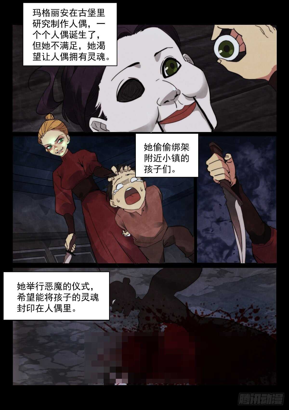 《无人之境》漫画最新章节167.另一个故事免费下拉式在线观看章节第【8】张图片