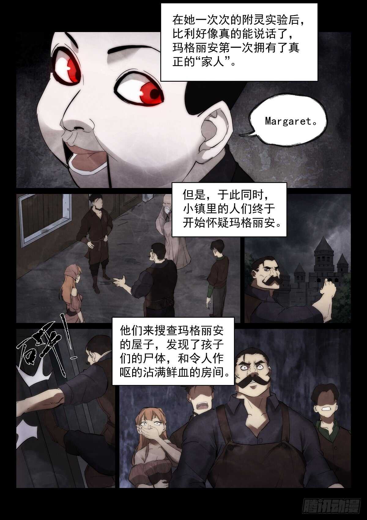 《无人之境》漫画最新章节167.另一个故事免费下拉式在线观看章节第【9】张图片