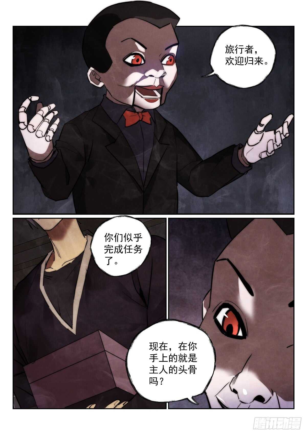 《无人之境》漫画最新章节168.选择免费下拉式在线观看章节第【10】张图片