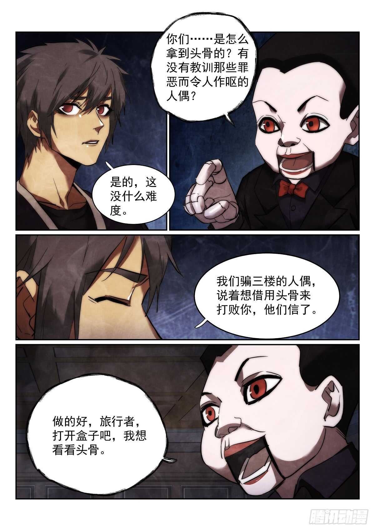 《无人之境》漫画最新章节168.选择免费下拉式在线观看章节第【11】张图片