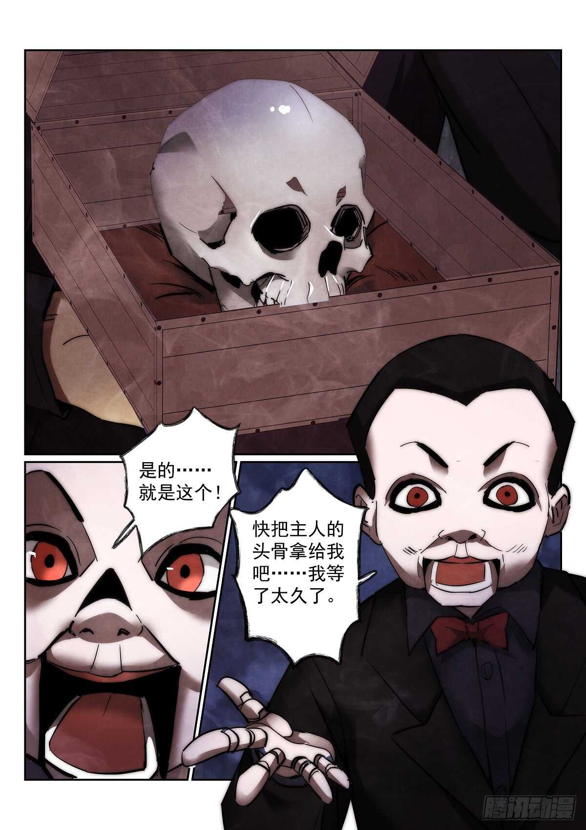 《无人之境》漫画最新章节168.选择免费下拉式在线观看章节第【12】张图片