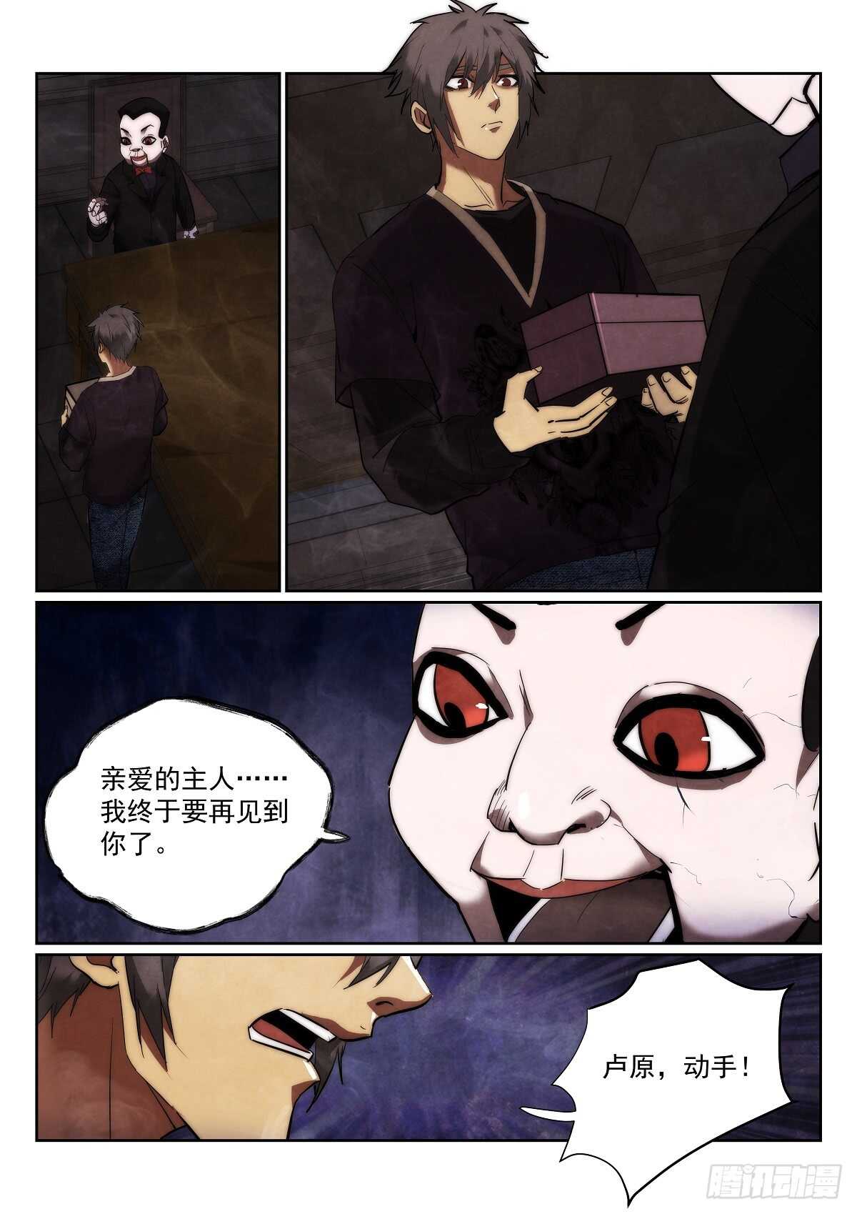 《无人之境》漫画最新章节168.选择免费下拉式在线观看章节第【13】张图片