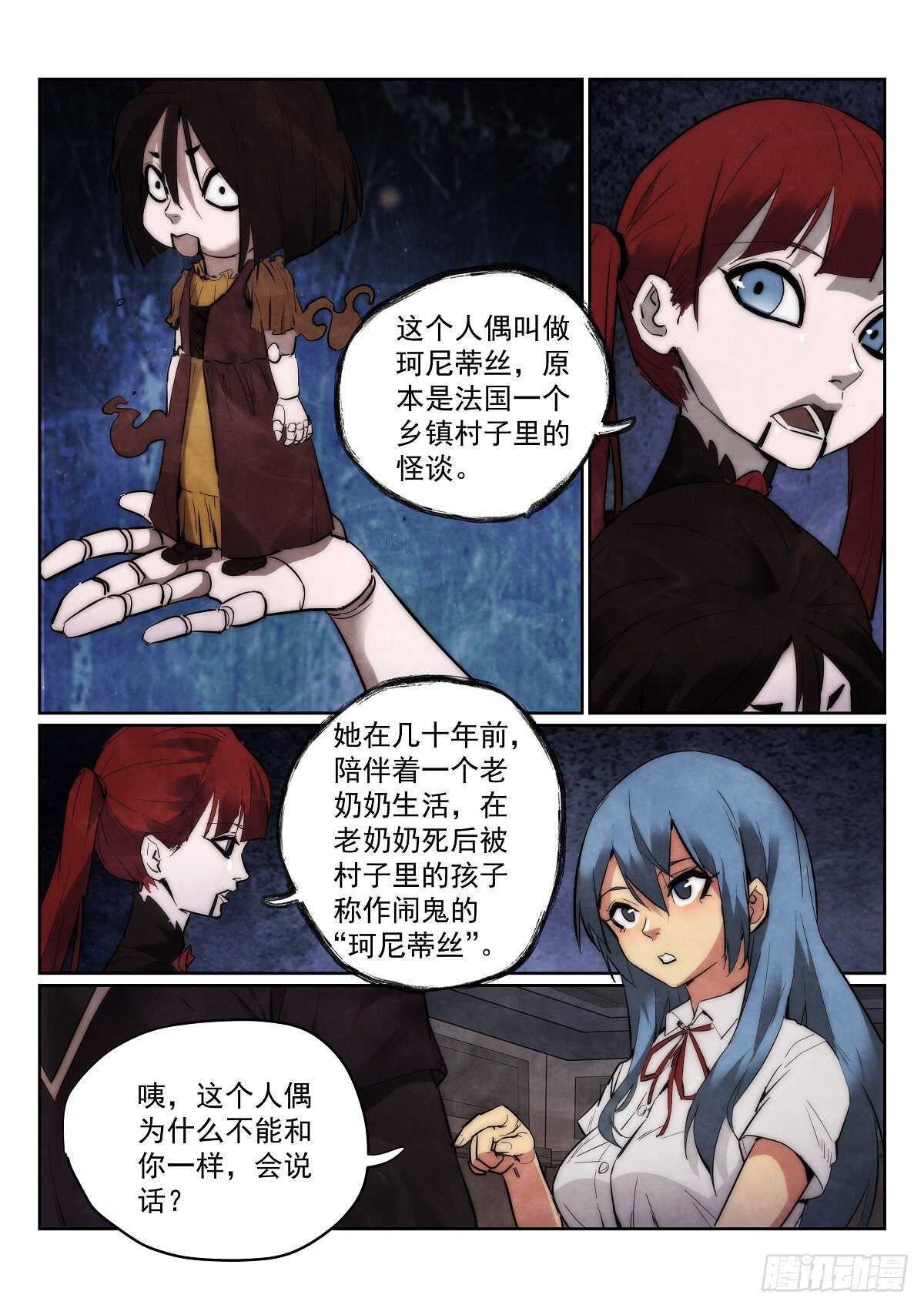 《无人之境》漫画最新章节168.选择免费下拉式在线观看章节第【3】张图片