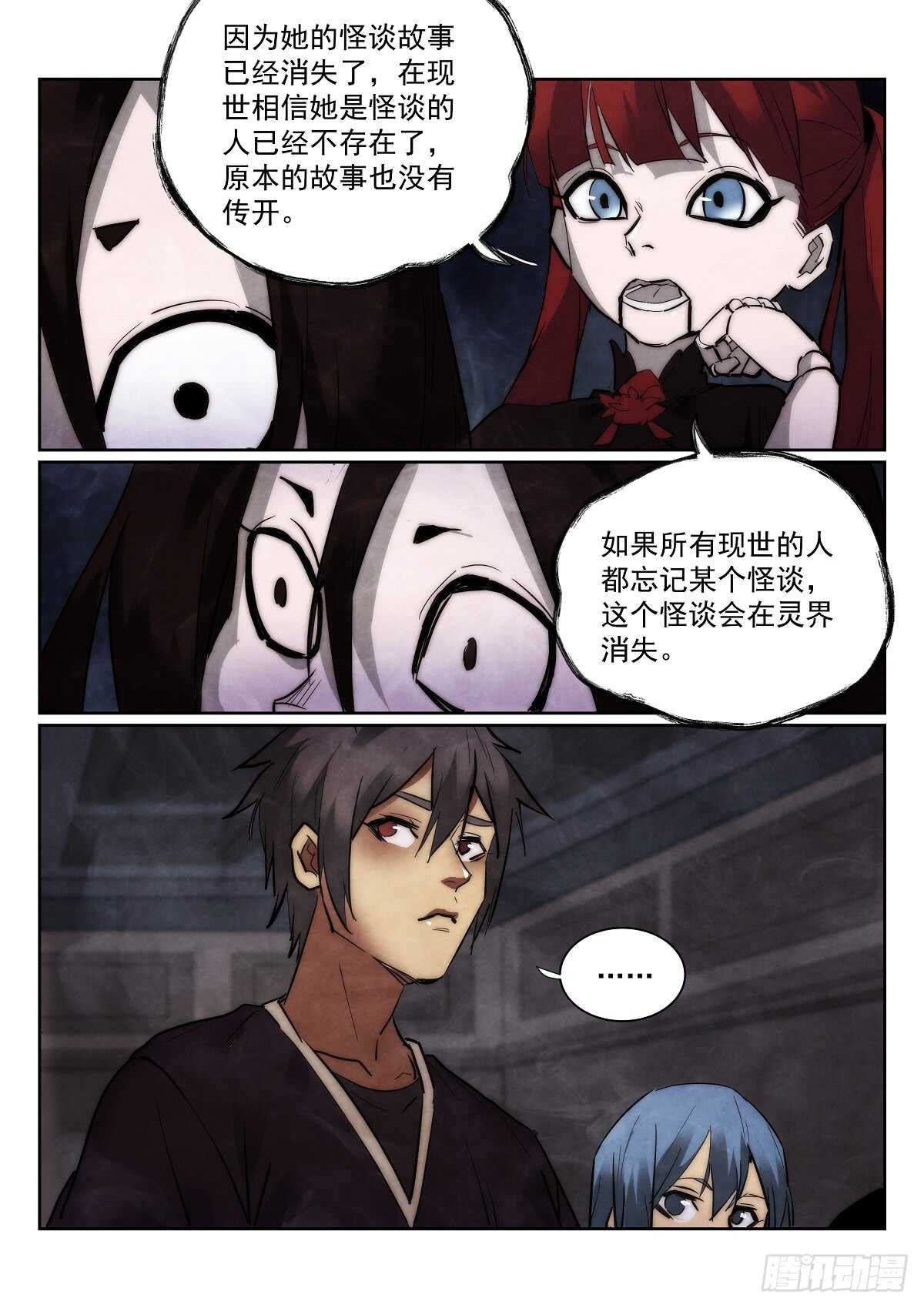 《无人之境》漫画最新章节168.选择免费下拉式在线观看章节第【4】张图片