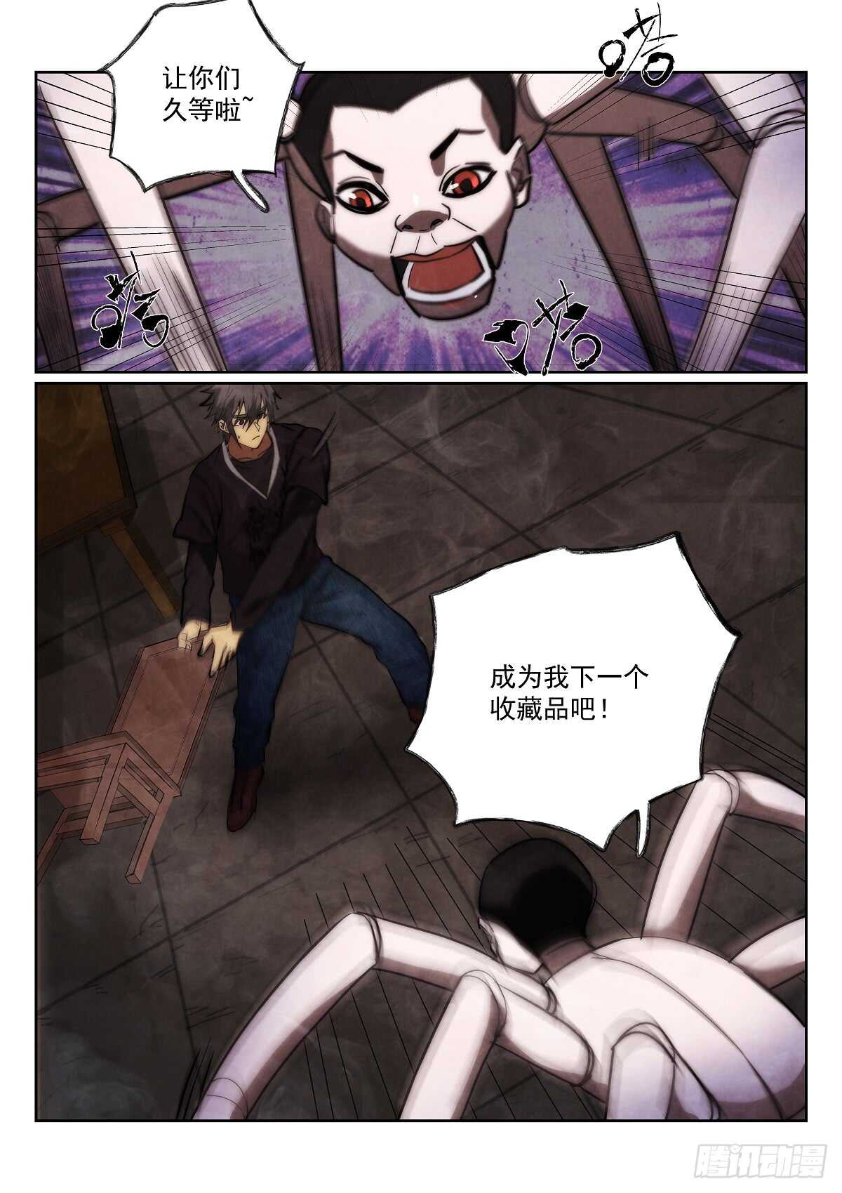 《无人之境》漫画最新章节169.蜘蛛免费下拉式在线观看章节第【14】张图片