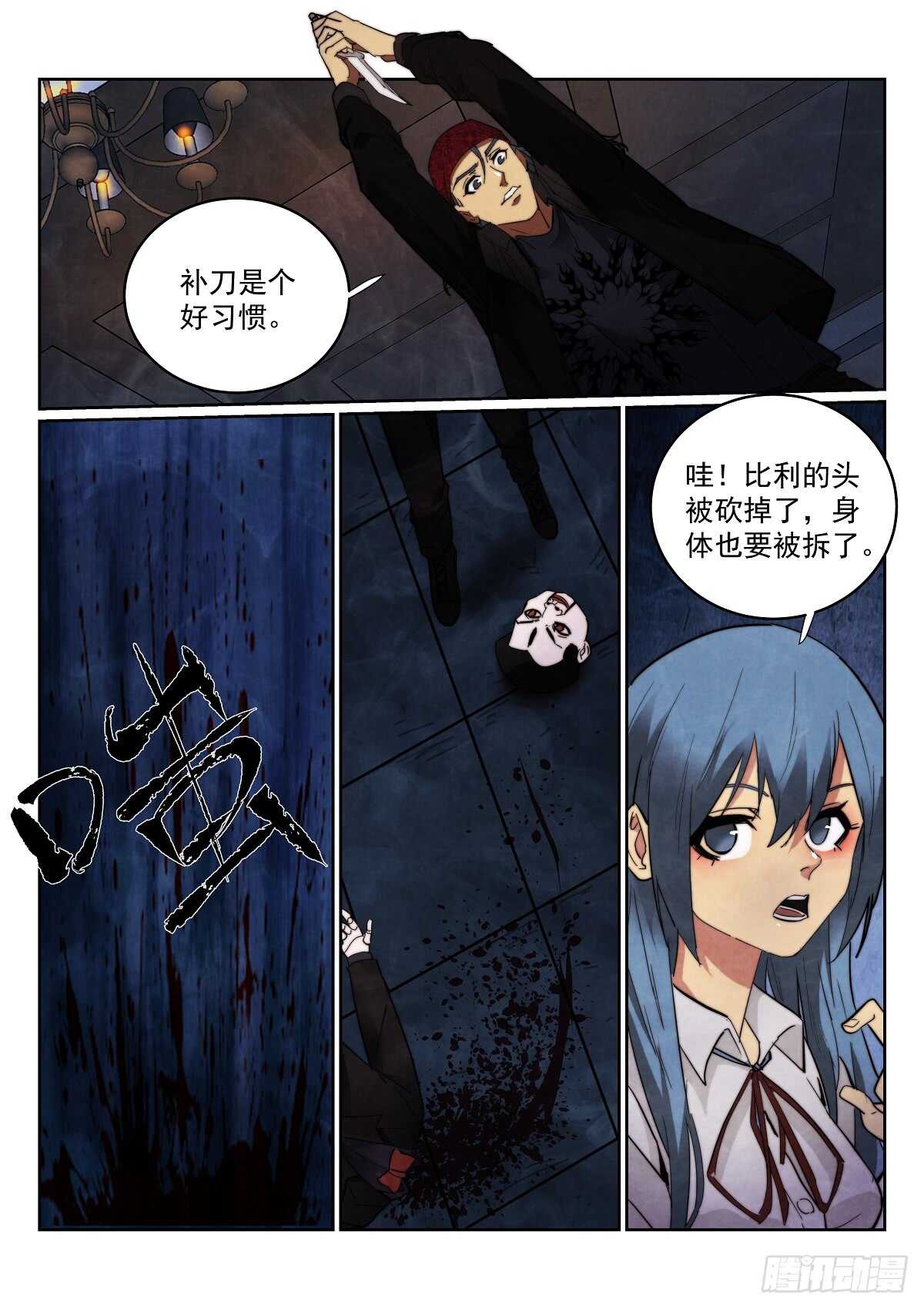 《无人之境》漫画最新章节169.蜘蛛免费下拉式在线观看章节第【4】张图片