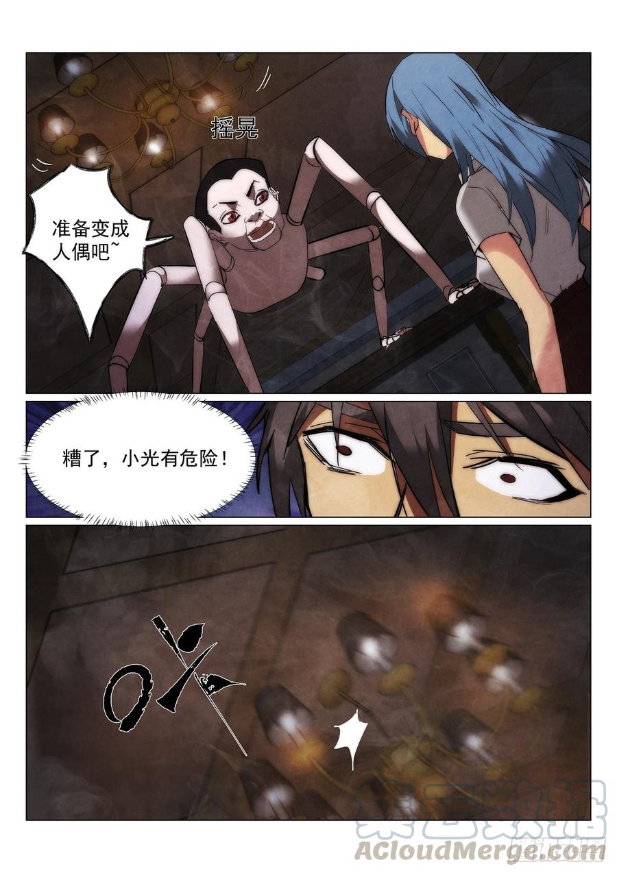 《无人之境》漫画最新章节170.荒诞落幕免费下拉式在线观看章节第【13】张图片