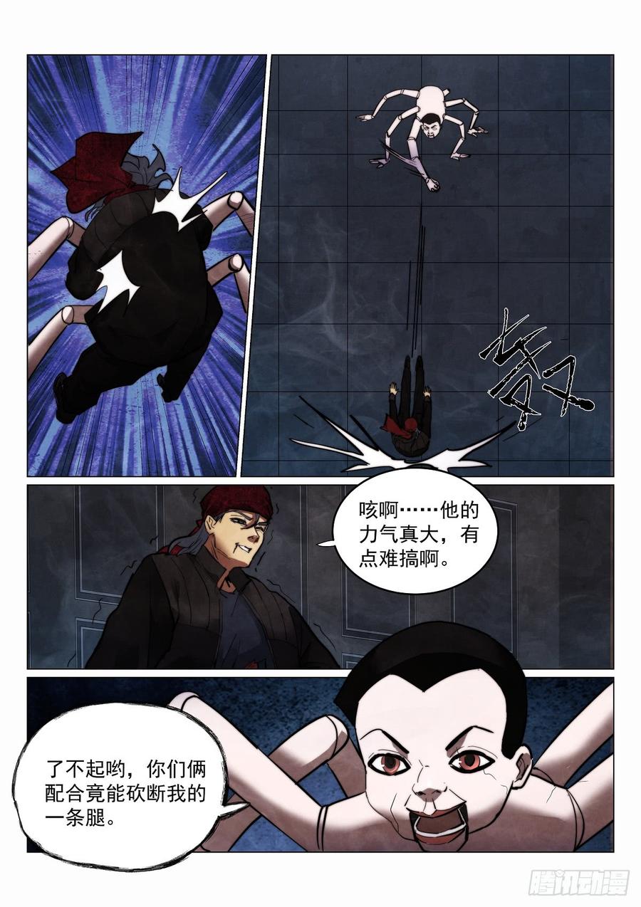 《无人之境》漫画最新章节170.荒诞落幕免费下拉式在线观看章节第【6】张图片