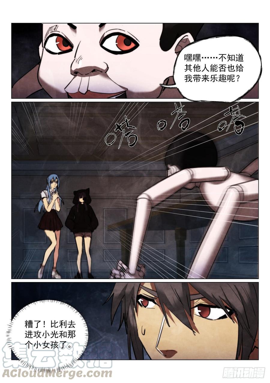 《无人之境》漫画最新章节170.荒诞落幕免费下拉式在线观看章节第【7】张图片