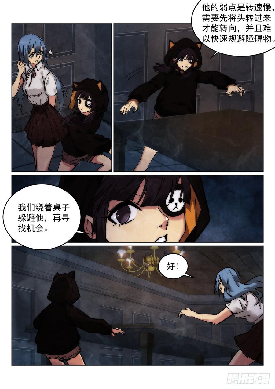 《无人之境》漫画最新章节170.荒诞落幕免费下拉式在线观看章节第【8】张图片