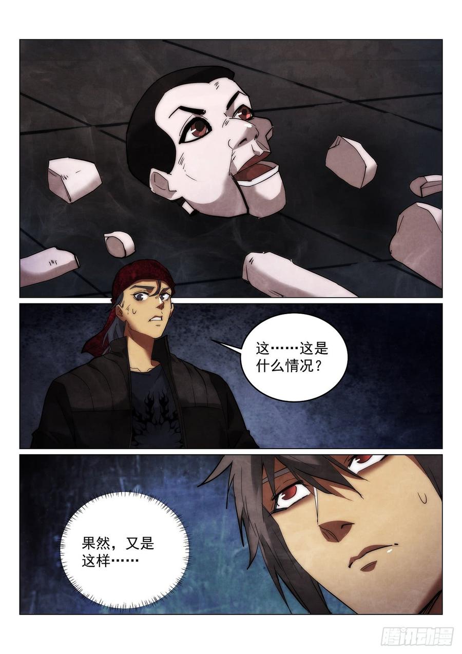 《无人之境》漫画最新章节171.第二个纪念品免费下拉式在线观看章节第【2】张图片