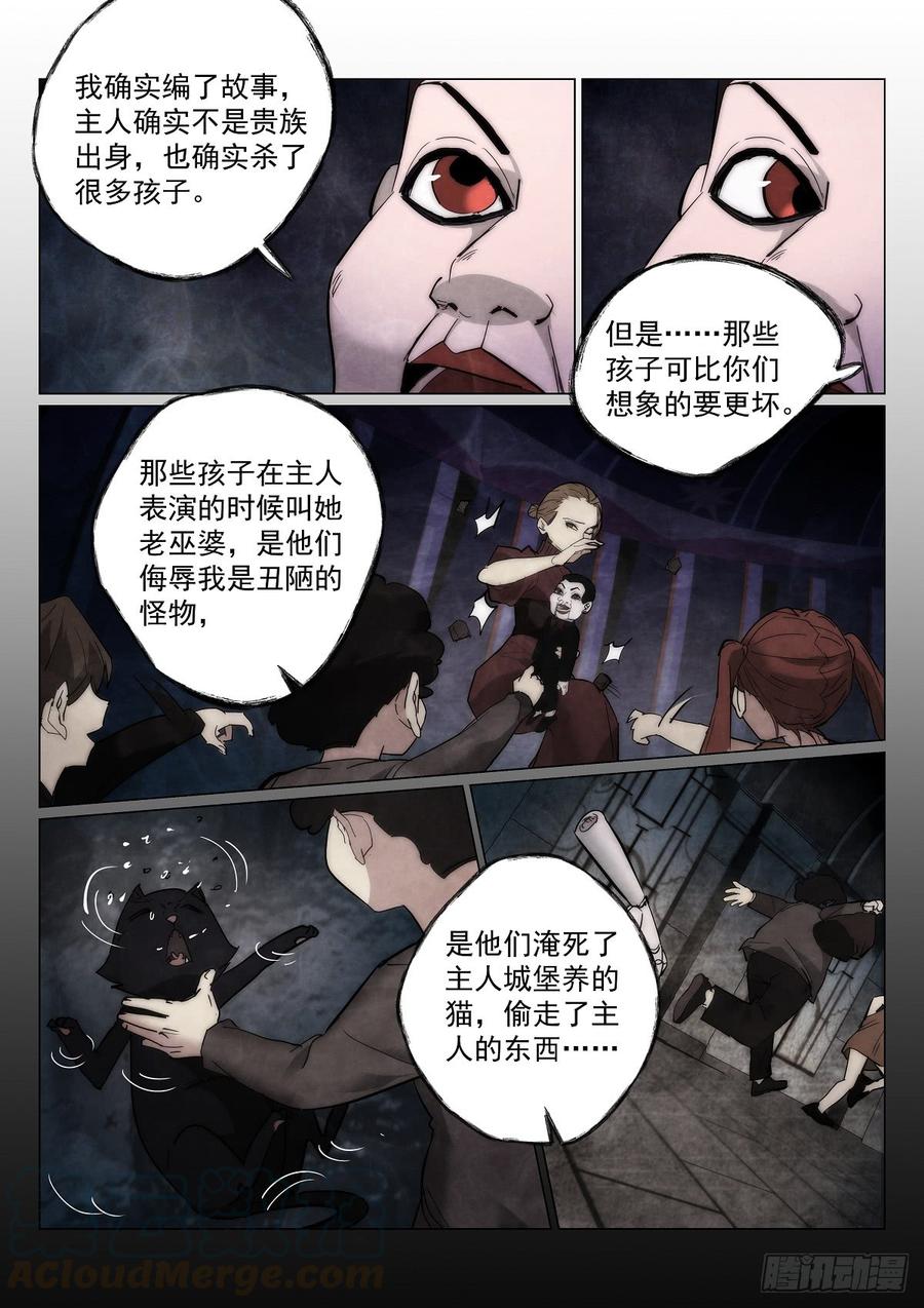 《无人之境》漫画最新章节171.第二个纪念品免费下拉式在线观看章节第【5】张图片