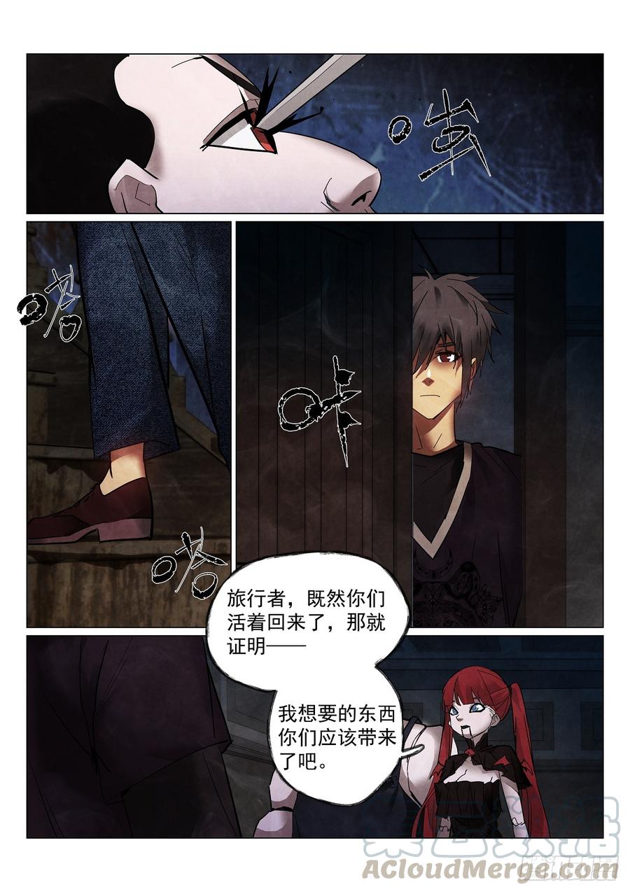 《无人之境》漫画最新章节171.第二个纪念品免费下拉式在线观看章节第【7】张图片