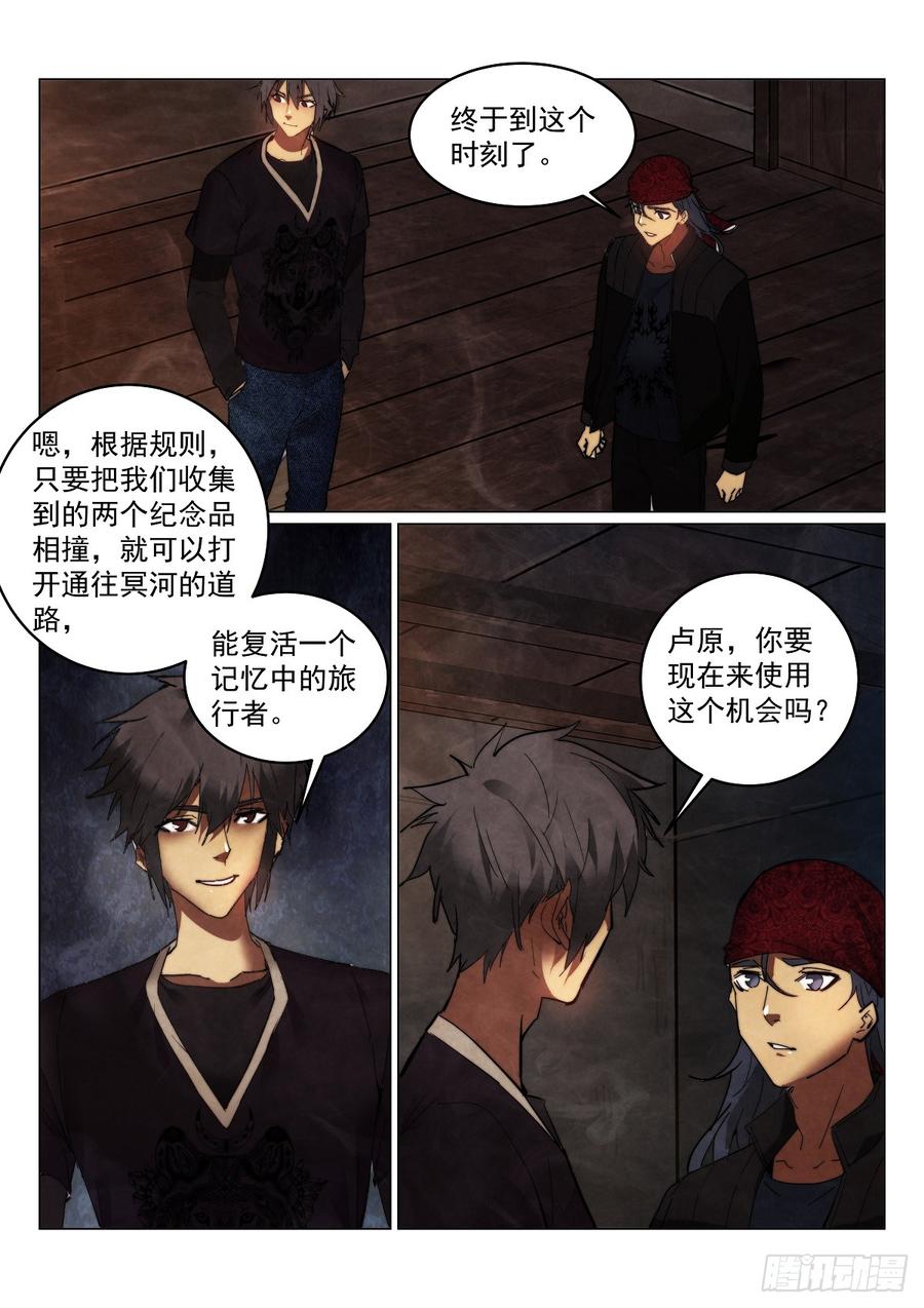 《无人之境》漫画最新章节172.免费下拉式在线观看章节第【2】张图片