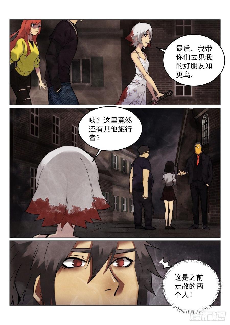 《无人之境》漫画最新章节174.童谣镇免费下拉式在线观看章节第【14】张图片