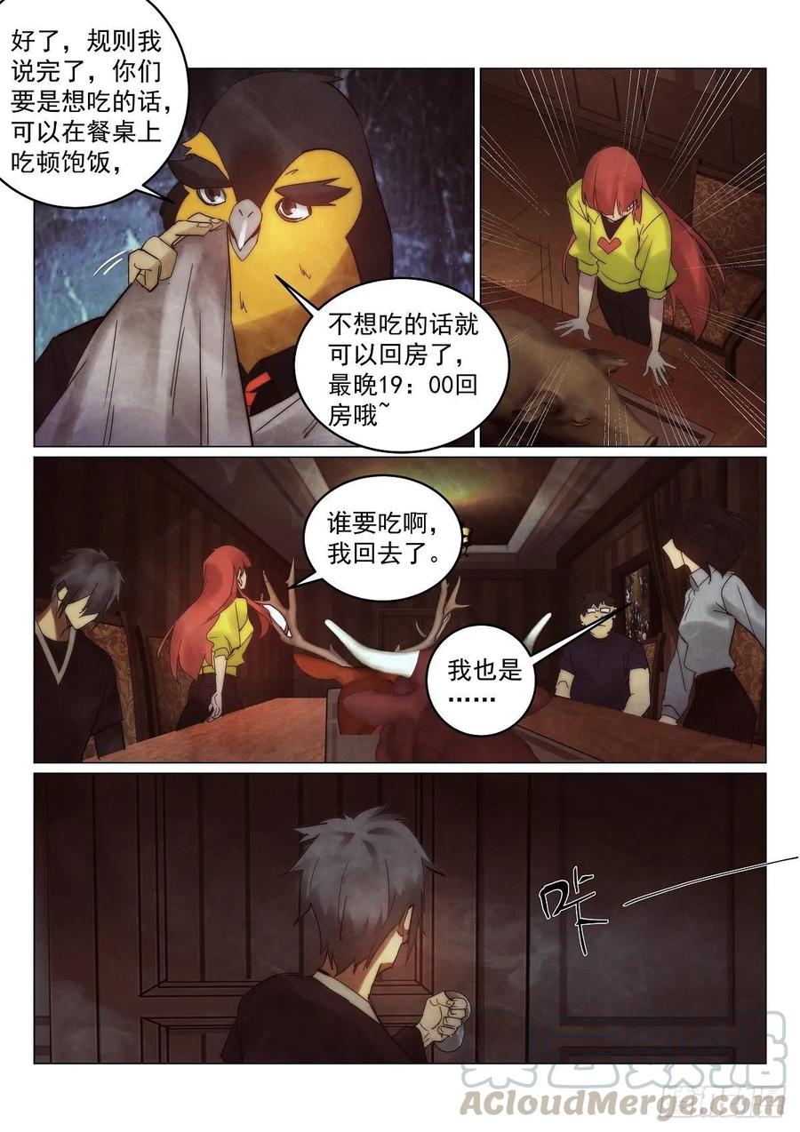 《无人之境》漫画最新章节176.凶手免费下拉式在线观看章节第【13】张图片