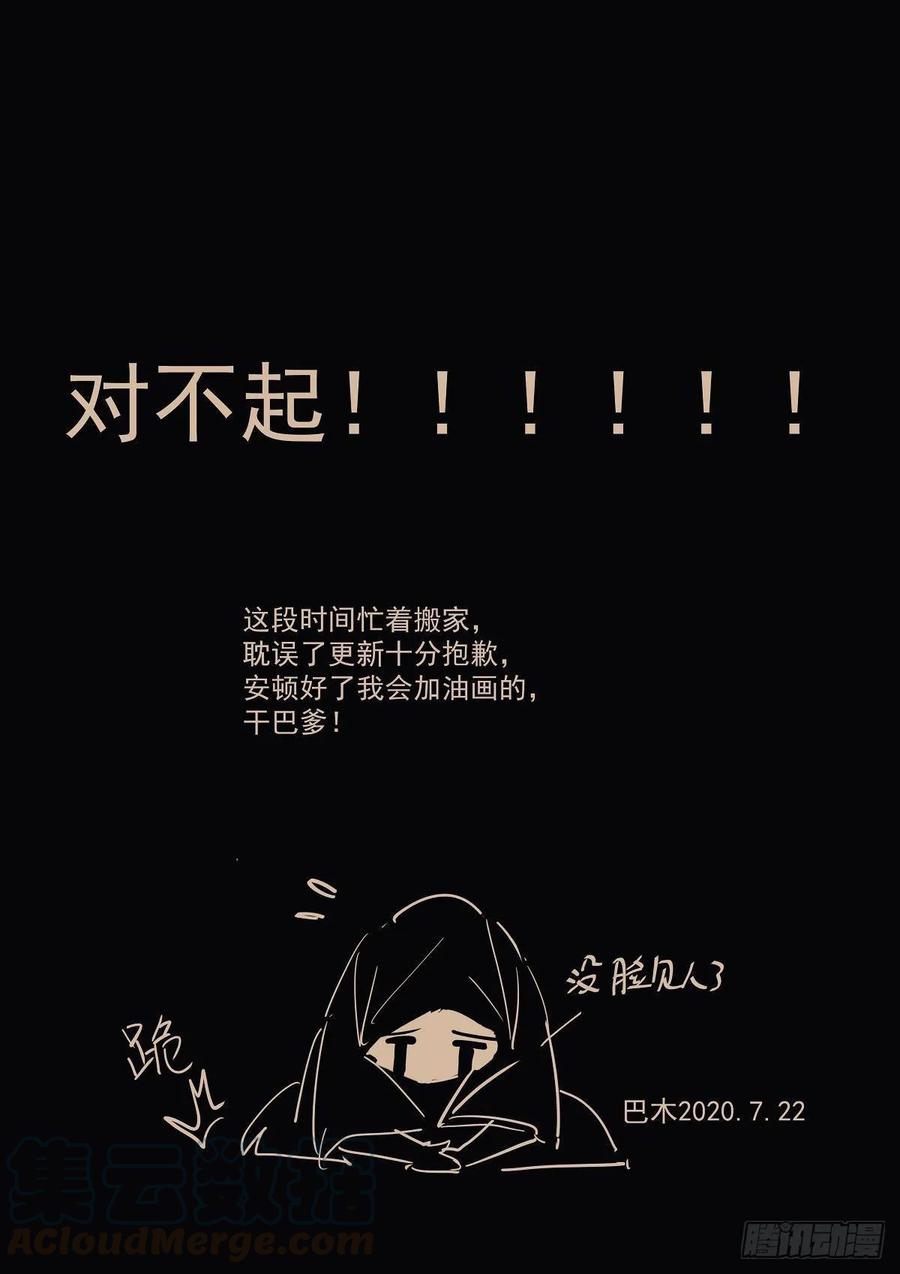 《无人之境》漫画最新章节176.凶手免费下拉式在线观看章节第【16】张图片